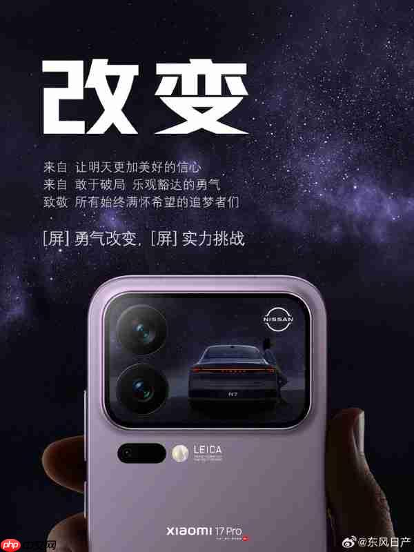 多家中国车企预祝小米17系列发布成功：理想深蓝东风