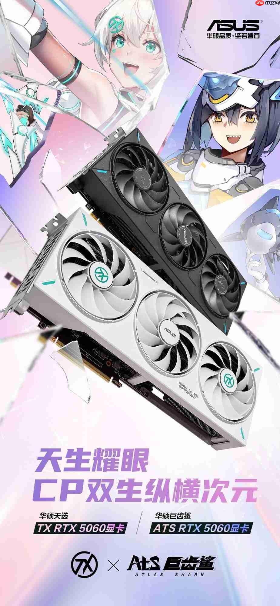 十一小长假肆意畅玩!华硕RTX5060甜品卡全力助能