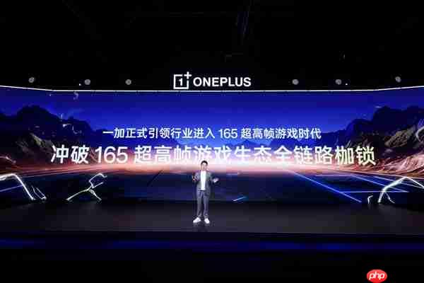 一加15率先迈入165超高帧时代:耗时3年打造