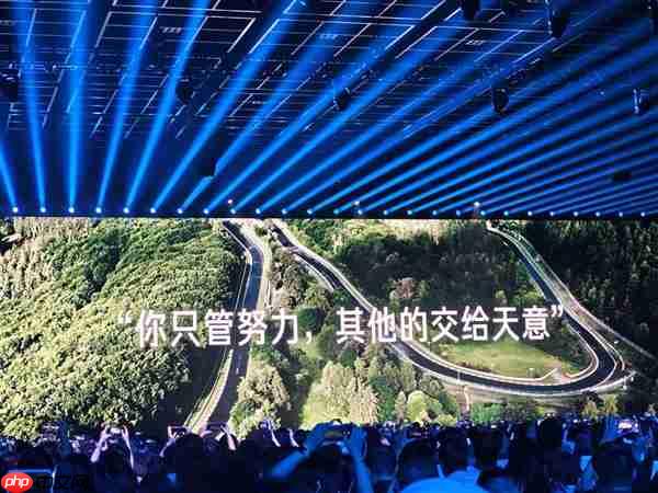 雷军演讲金句炸场！一句掷地有声呐喊直接点燃全场