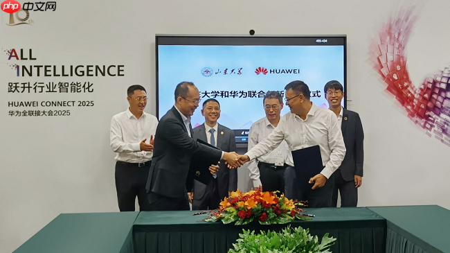 山东大学与华为携手共攀教育数智化高峰，领航L4自智网络——山东大学与华为确立AIfor Network联合创新合作&