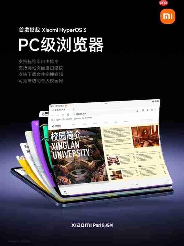 2799元起！小米平板8 Pro发布：骁龙8至尊版旗舰、能玩PC游戏！