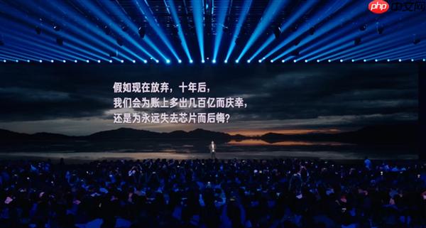 雷军:我们芯片团队确实比较牛!3nm芯片玄戒O1一次回片成功