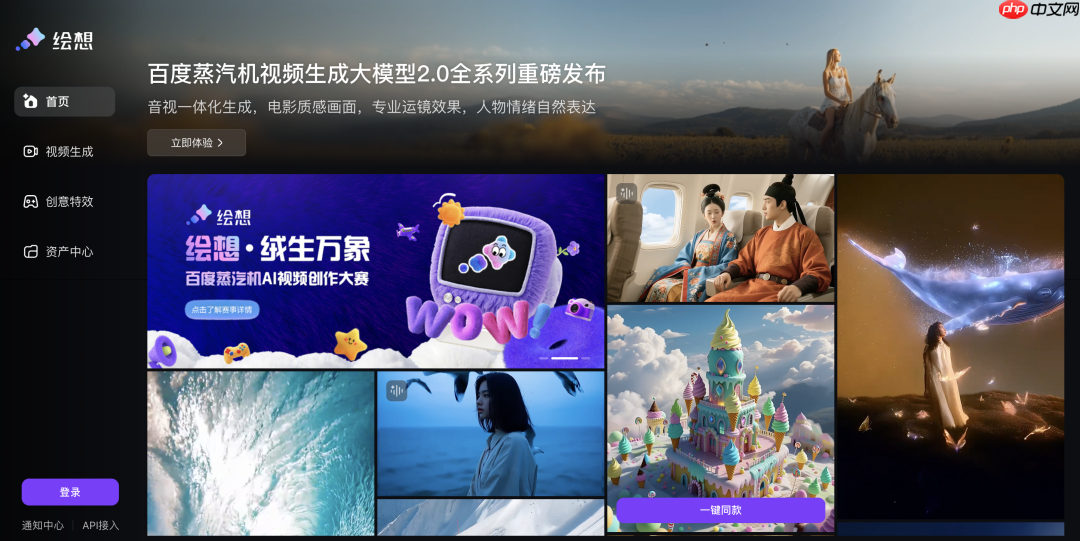 百度蒸汽机发布通用 AI 长视频生成功能