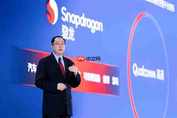 2025骁龙峰会·中国开幕 高通携手生态伙伴发布“AI加速计划”