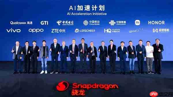 高通在中国启动“AI加速计划”:13家重磅伙伴捧场
