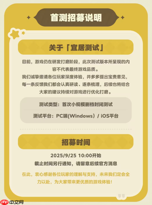 米哈游新作《星布谷地》首爆PV！测试预约现已开启！