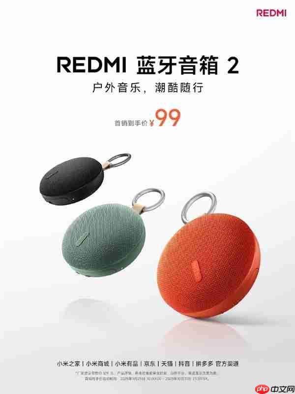 99元 REDMI蓝牙音箱2发布：5小时续航 支持USB声卡