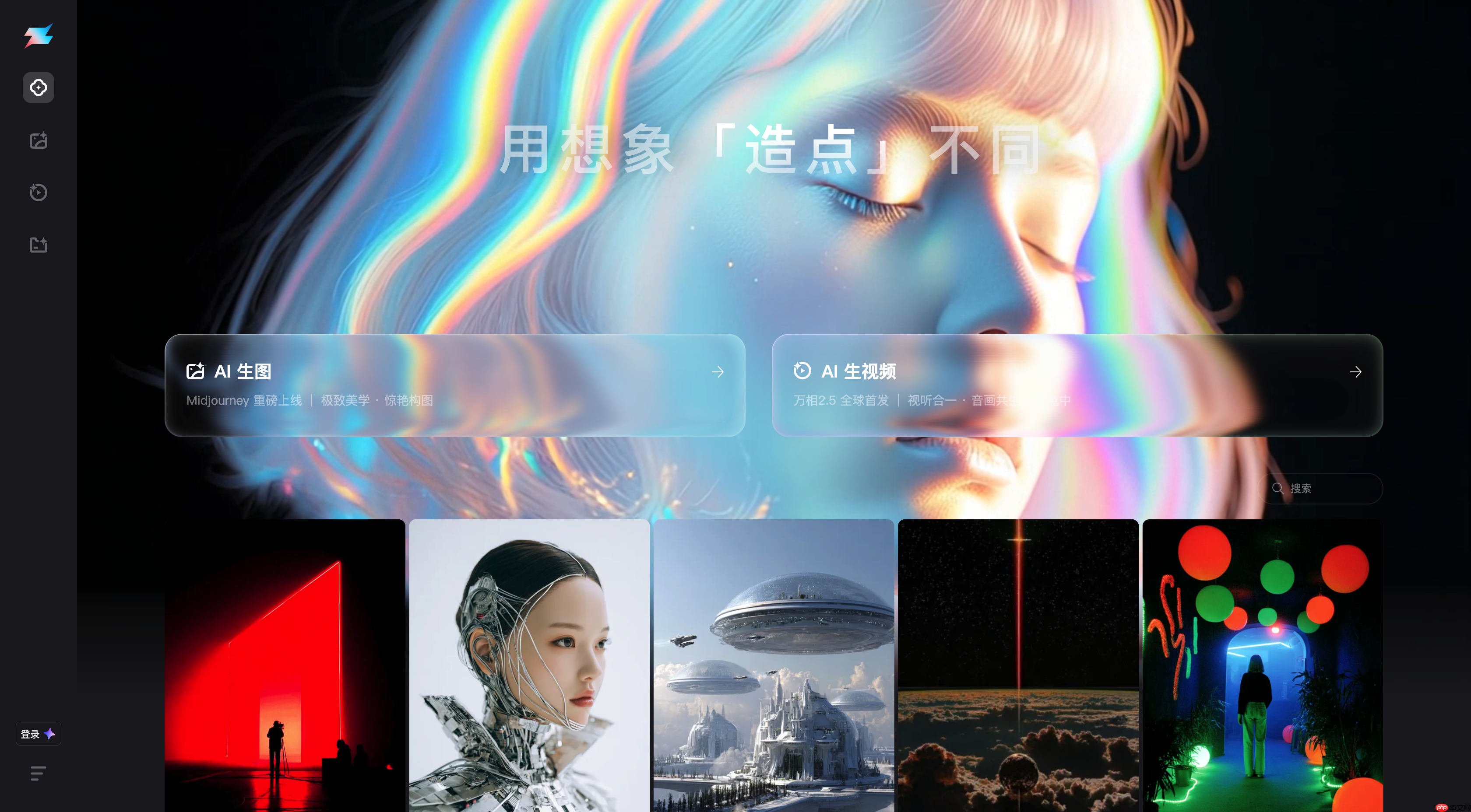 夸克发布全新 AI 创作平台“造点”