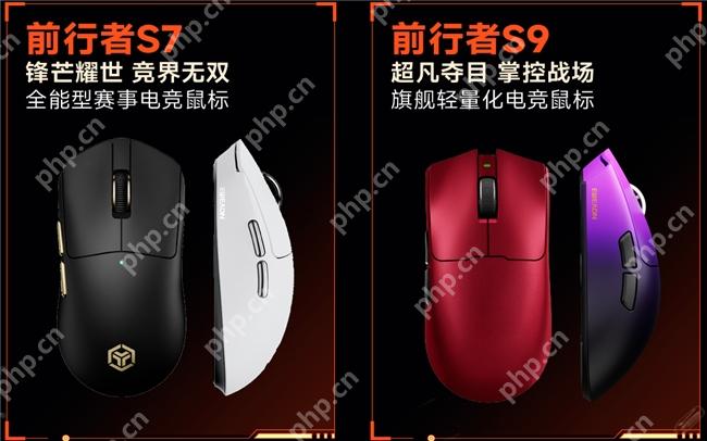 从签约ESG看前行者的电竞野心:不止是外设,更是“情绪伙伴 - php中文网