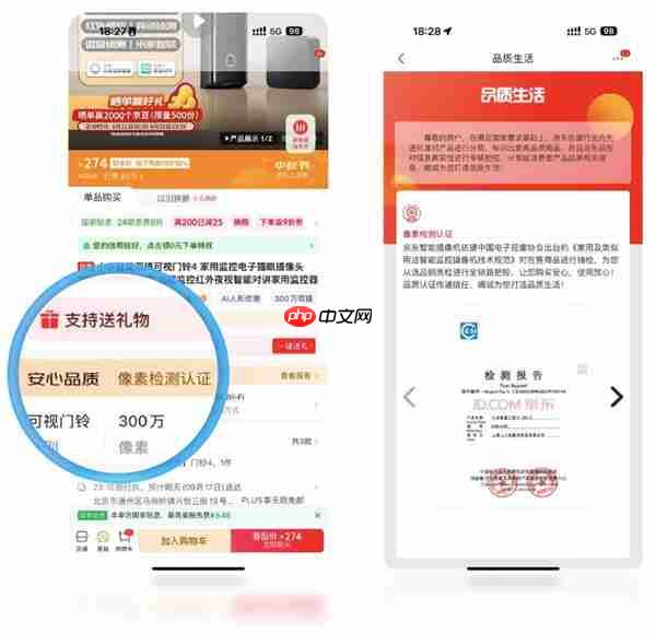 京东投入千万资源推安防监控行业标准 让“像素虚标”成为过去式