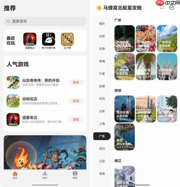 规划指南 vs随性秘籍：右滑直达华为负一屏搞定你的国庆假期！