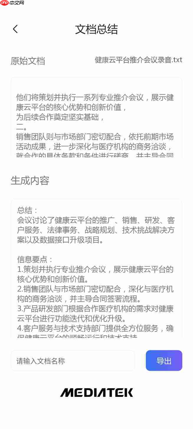 天玑9500首发解析：不止性能升级 体验和AI表现提升更猛