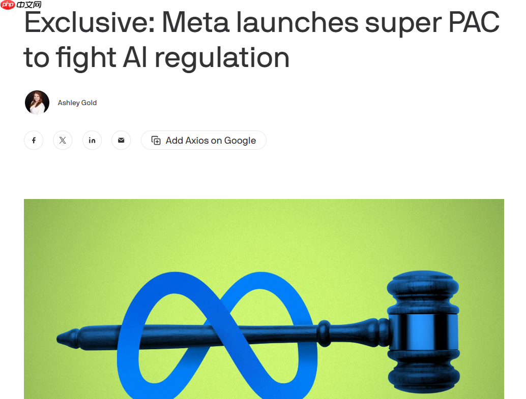 ​Meta 成立超级政治行动委员会，抗击 AI 监管政策