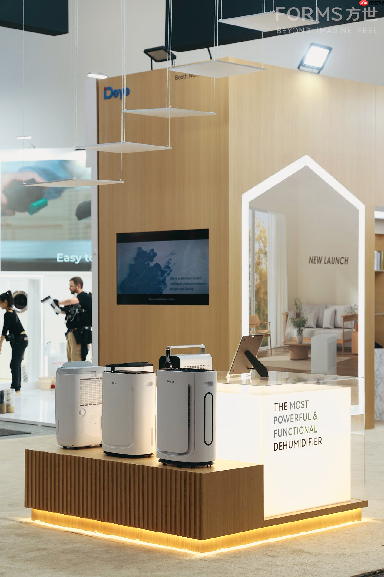 德业亮相IFA2025 | 除湿加湿双生态,湿度管理新典范