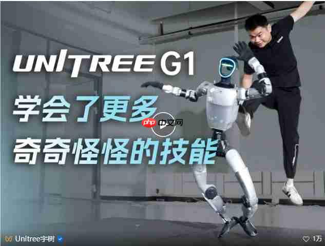 9.9万元起!宇树科技发布 G1机器人新视频,抗打击能力爆表