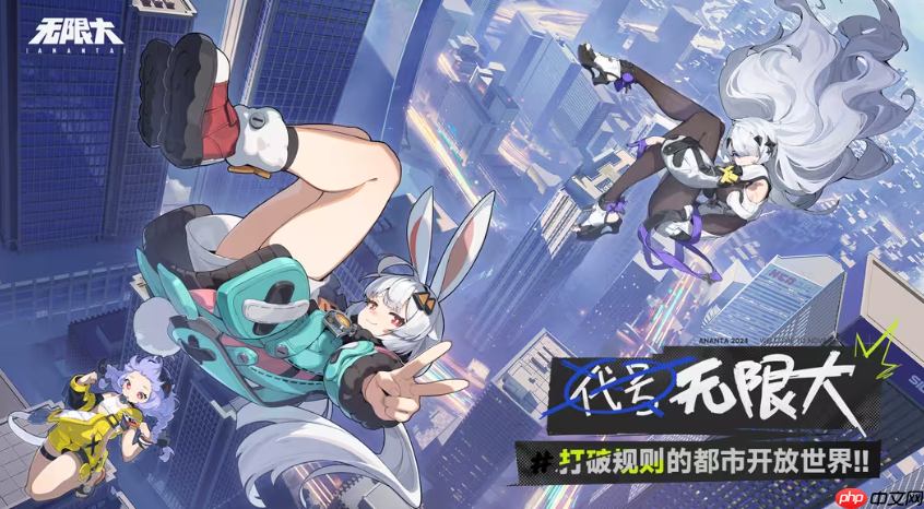 网易《无限大》玩法预告：要素过多！真成二次元GTA了
