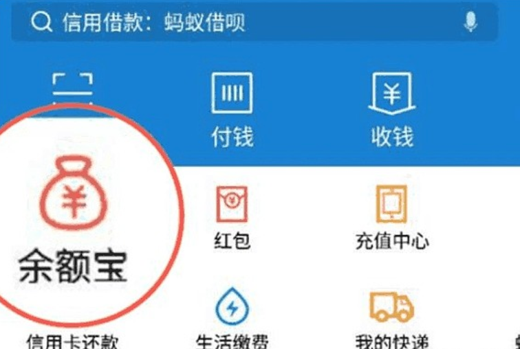 余额宝托管费率下调：调低 0.01%，9月23日生效