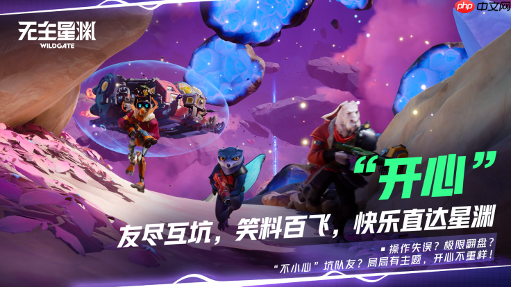 搜打撤已经卷到太空了？太空“偷打撤”《无主星渊》国服59元开启飞船夺宝盛宴