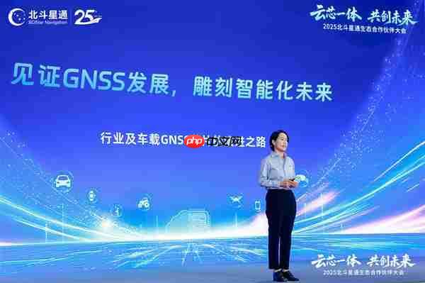 云芯一体  共创未来——北斗星通生态合作伙伴大会在京召开