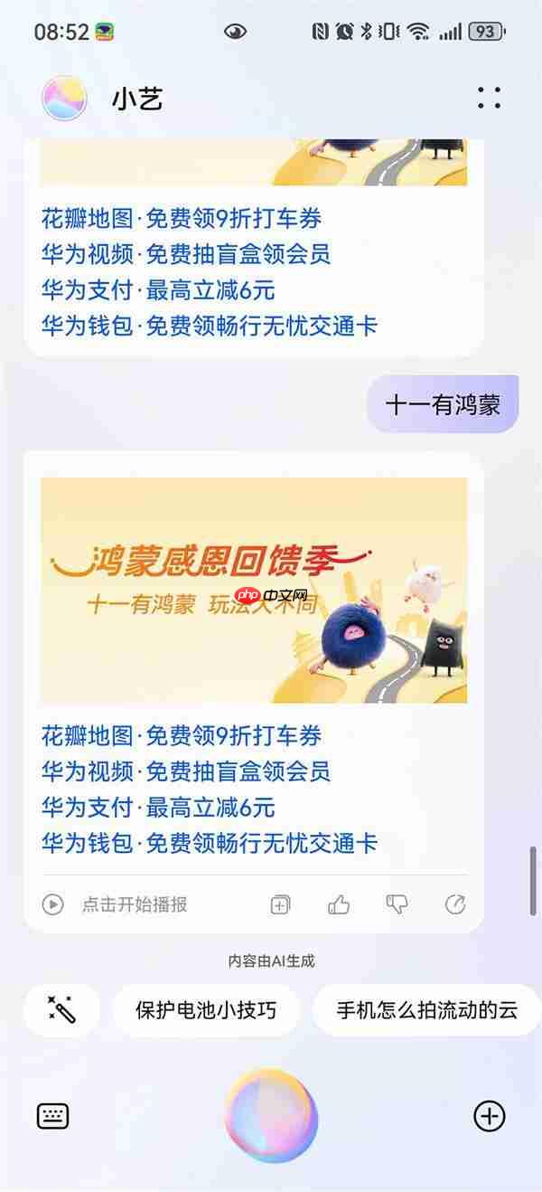 一机在手 全球畅游:用鸿蒙5轻松玩转境外热门城市Top5