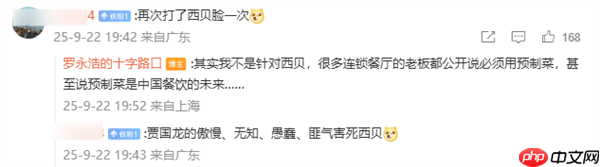 预制菜餐厅怎么看 罗永浩晒现炒菜:七个热菜仅370多元 撑到翻白眼