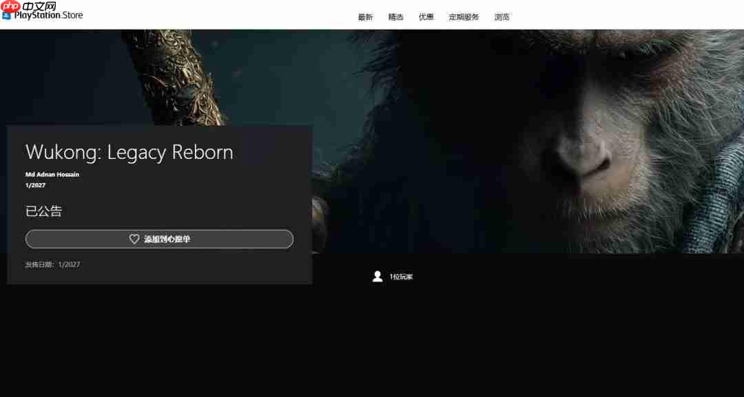 轮到我们被跟风了？外国小厂开发虚幻5《悟空》游戏