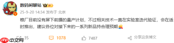 曝小米暂无屏下前摄机型量产计划 相关技术在迭代验证