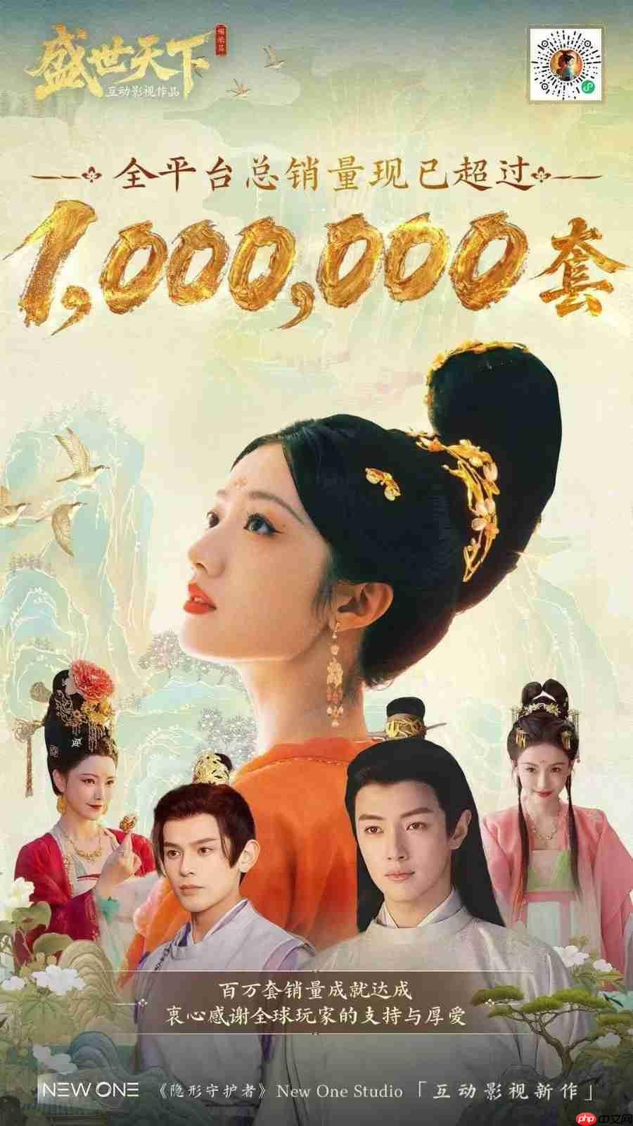 《盛世天下》媚娘篇销量破100万份 Steam特别好评