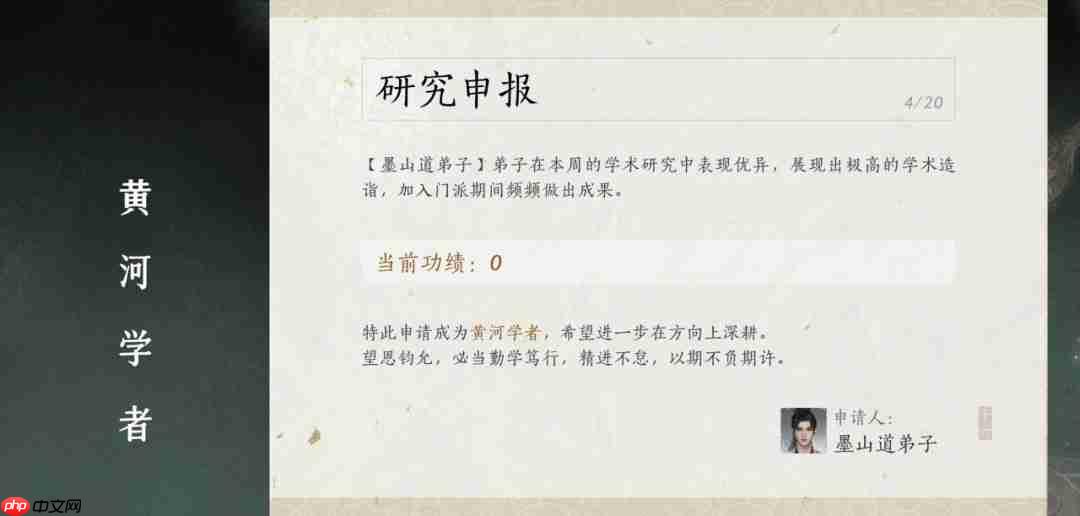 《燕云十六声》新门派墨山道9月26日上线 天工开物利泽天下