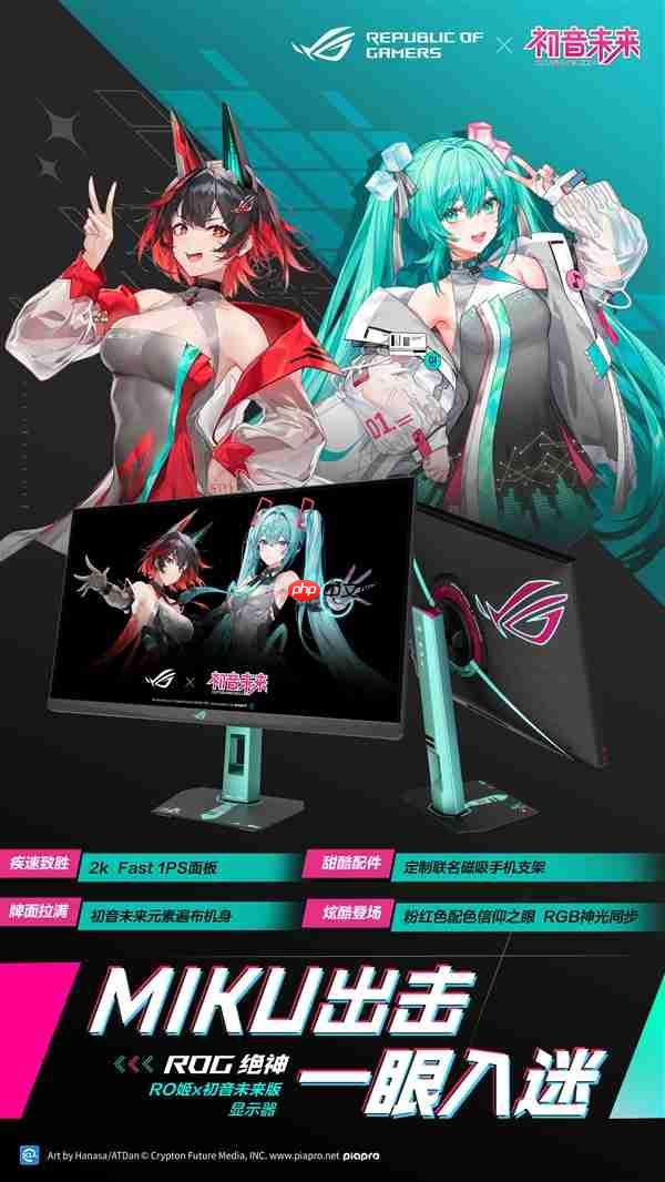 全线登场!ROG×初音未来联名装备开启预约 超能好物即刻拥有