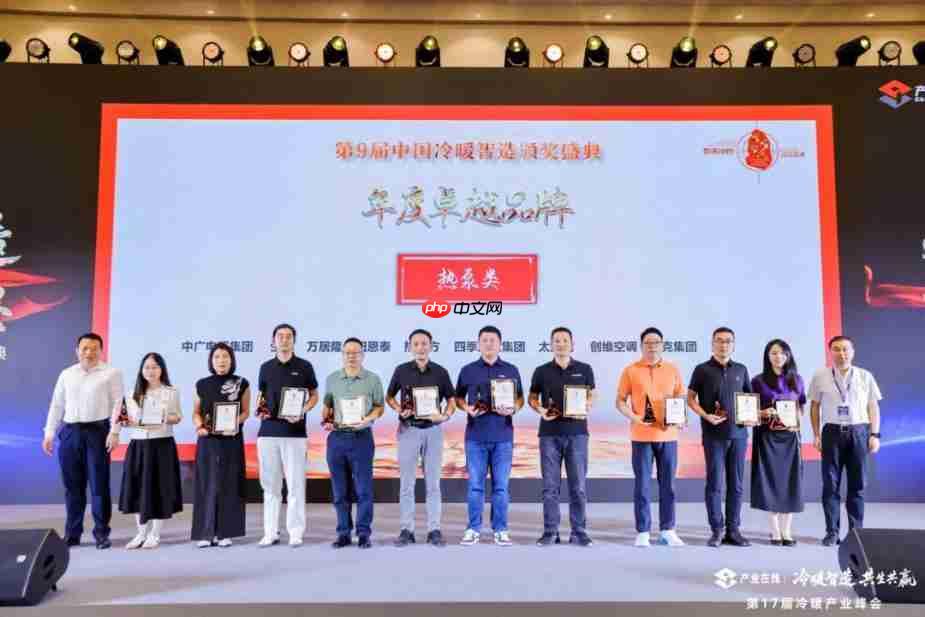 荣誉加冕!热立方荣获“2025中国冷暖智造年度卓越品牌大奖”