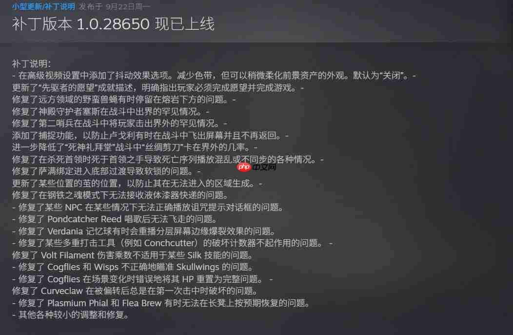 齿轮蜂落幕！ 《空洞骑士：丝之歌》第二补丁上线