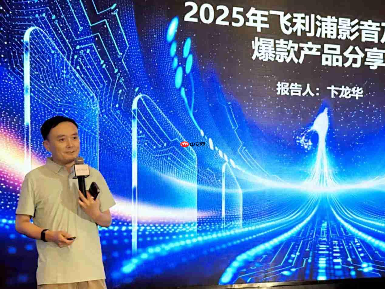 AI焕视,E飞冲天——2025年飞利浦显示器全国操盘手大会隆重召开!