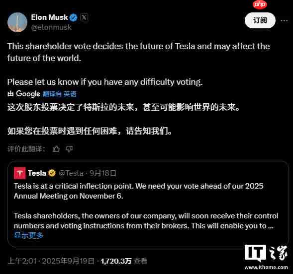 马斯克:特斯拉股东投票结果可能“影响世界的未来”