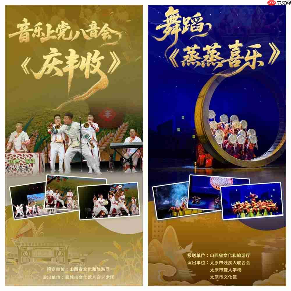 山西多部群众文艺作品和团队角逐全国群星奖