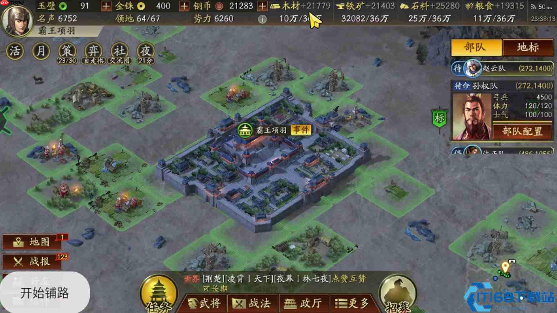 远征服略：千里之外的领土扩张艺术