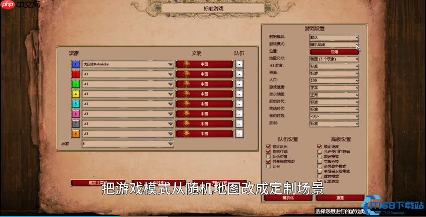 帝国时代地图安装编辑实战手册：从入门到精通