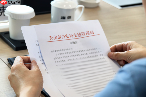 再获表扬信！海信圆满护航上合天津峰会智慧交通安保