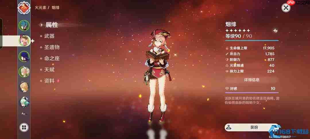 角色好感度速刷指南:解锁隐藏剧情与专属奖励