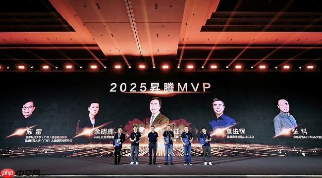 华为全联接大会2025|昇腾AI人工智能产业峰会“与时代,共昇腾”