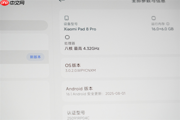 小米平板8 Pro上手:安卓平板新标杆
