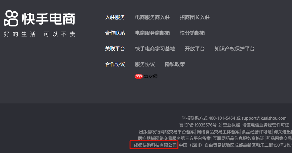 市场监管总局依法决定对成都快购科技有限公司（快手子公司）立案调查