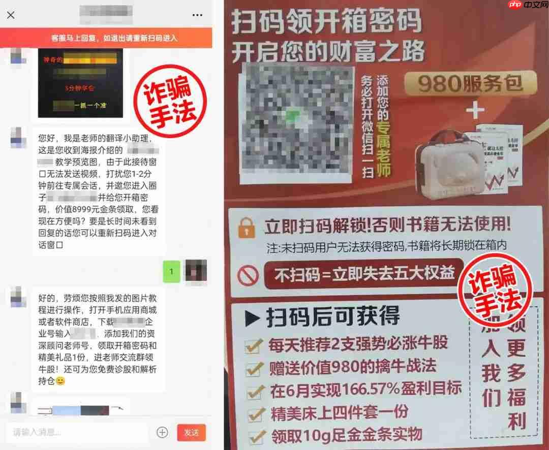 以低价投资书籍引流并实施诈骗,抖音电商 9 月已清退 179 家店铺