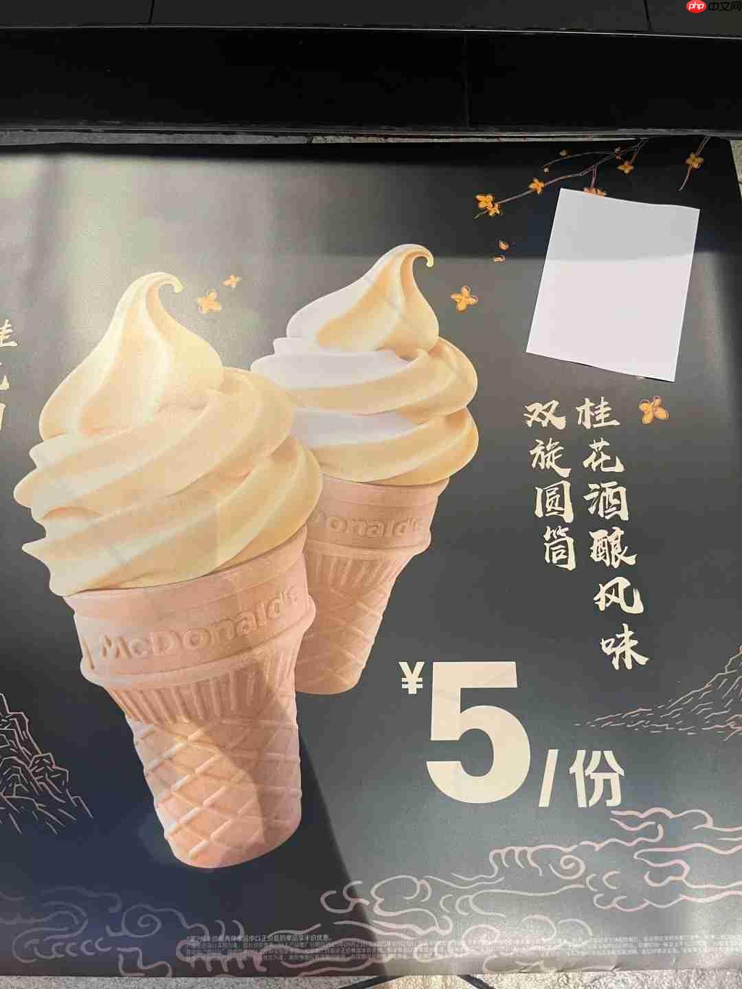 《黑神话:悟空》联动麦当劳更多内容曝光!预约即将开启!