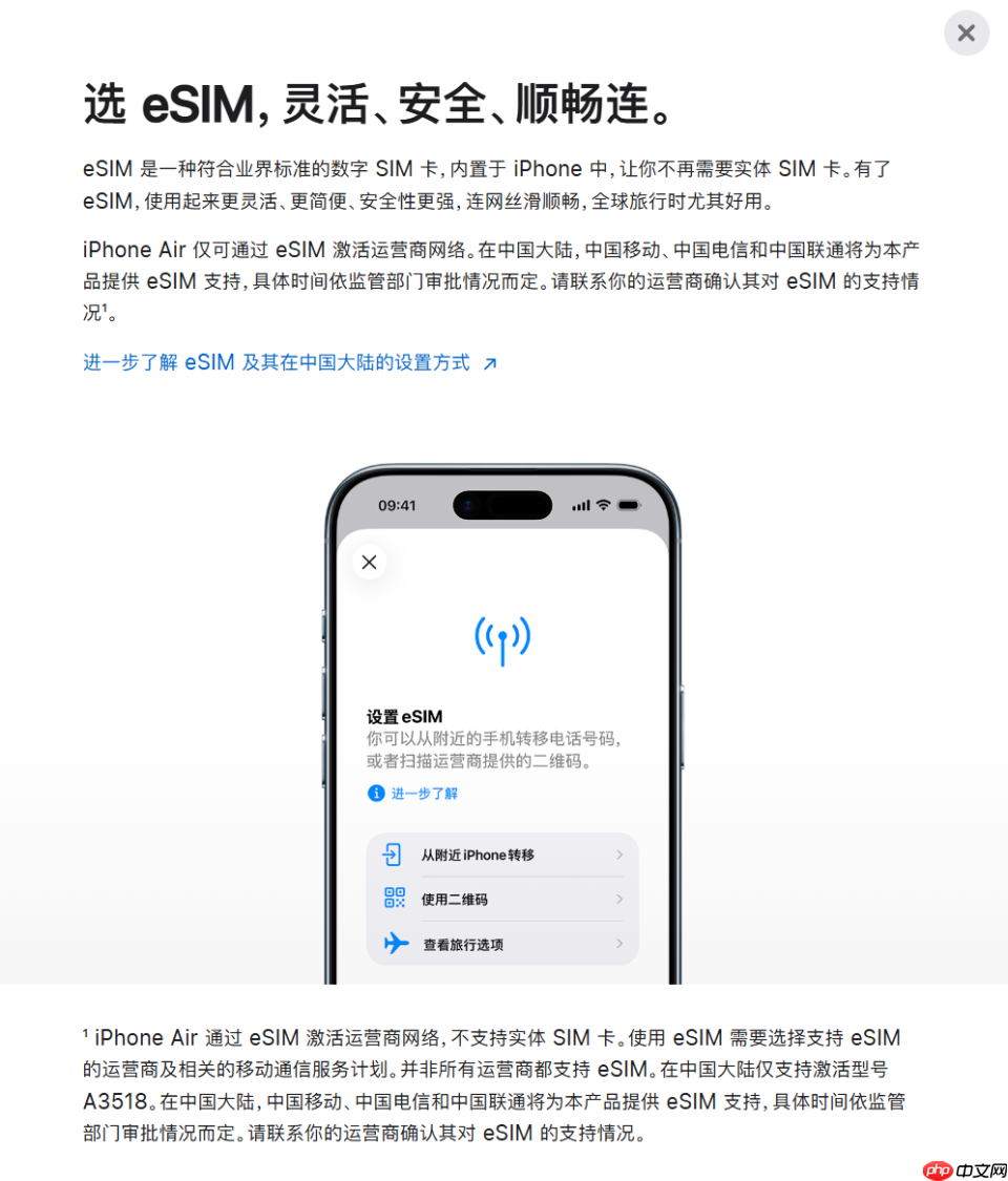 iPhone17系列开卖，Air仍延期！eSIM审批成最大「拦路虎」