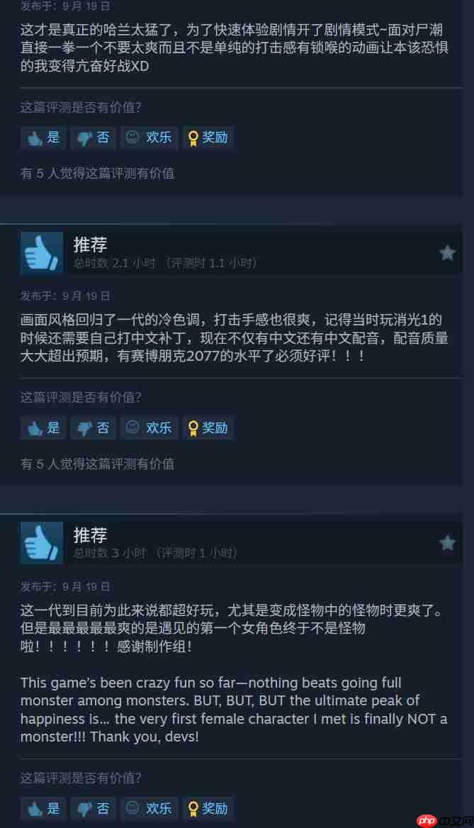 《消逝的光芒:困兽》IGN 7分 Steam获特别好评