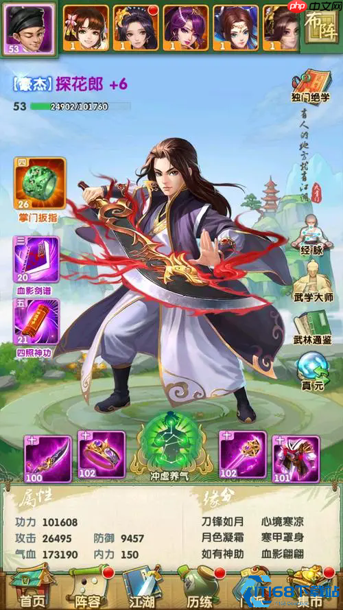 张三丰实战进阶指南：攻防一体的大师级角色培养攻略