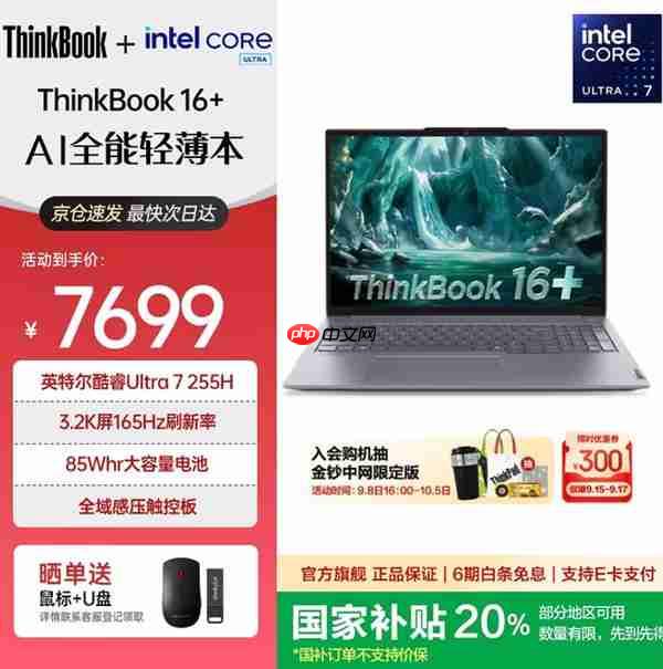 2025年酷睿Ultra轻薄本精选：性能与体验双升级的三款标杆机型