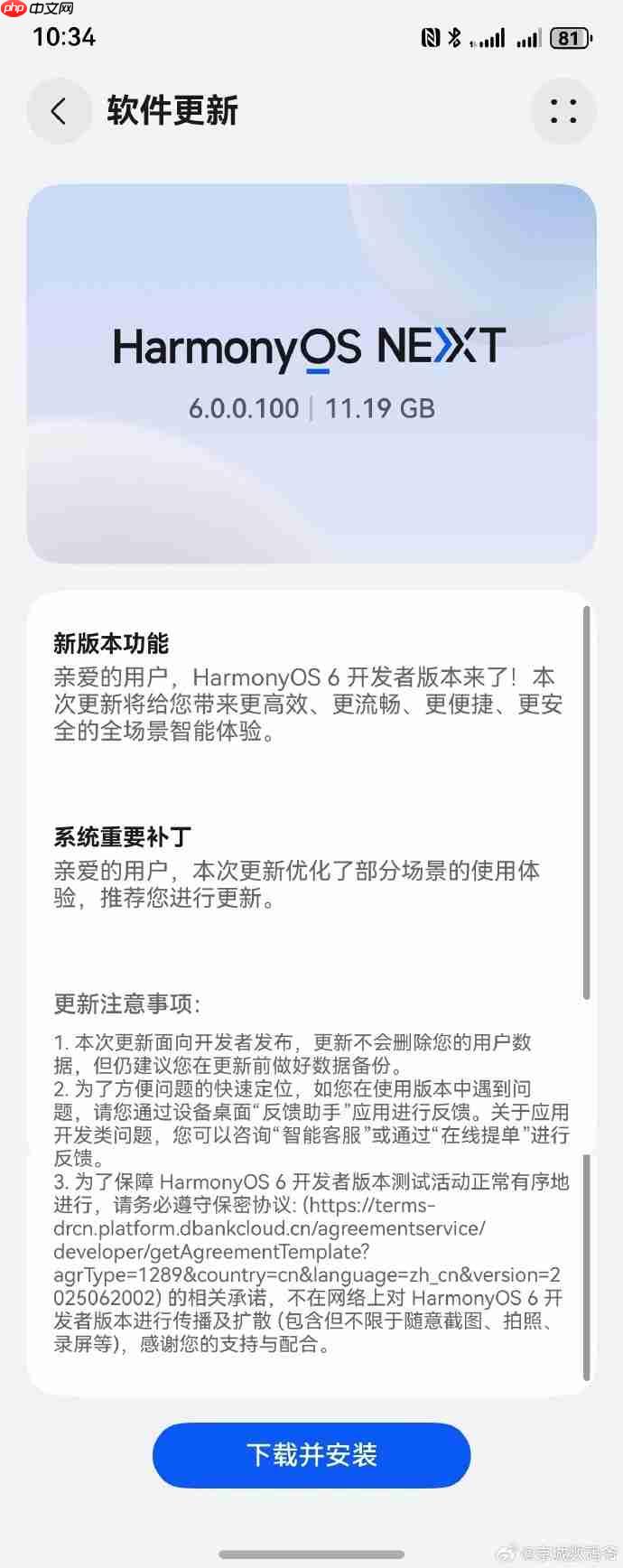 华为Pura 80 Ultra升级鸿蒙HarmonyOS6.0尝鲜版，影像功能迎来重大升级